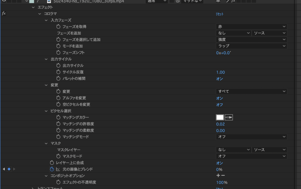 Adobe AfterEffectsの画面のコロラマの設定表示部分